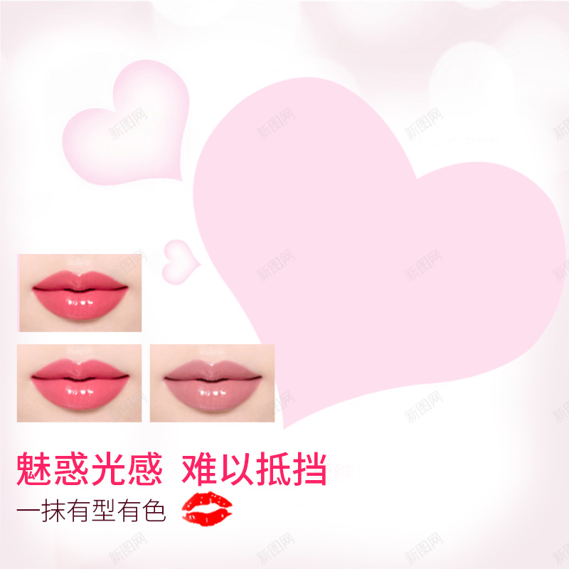 简约爱心口红唇膏PSD分层主图背景psd设计背景_88icon https://88icon.com 主图 化妆品 口红 唇彩 唇膏 嘴唇 嘴巴 少女 心形 淘宝 爱心 直通车 简约 粉色 美妆 美容