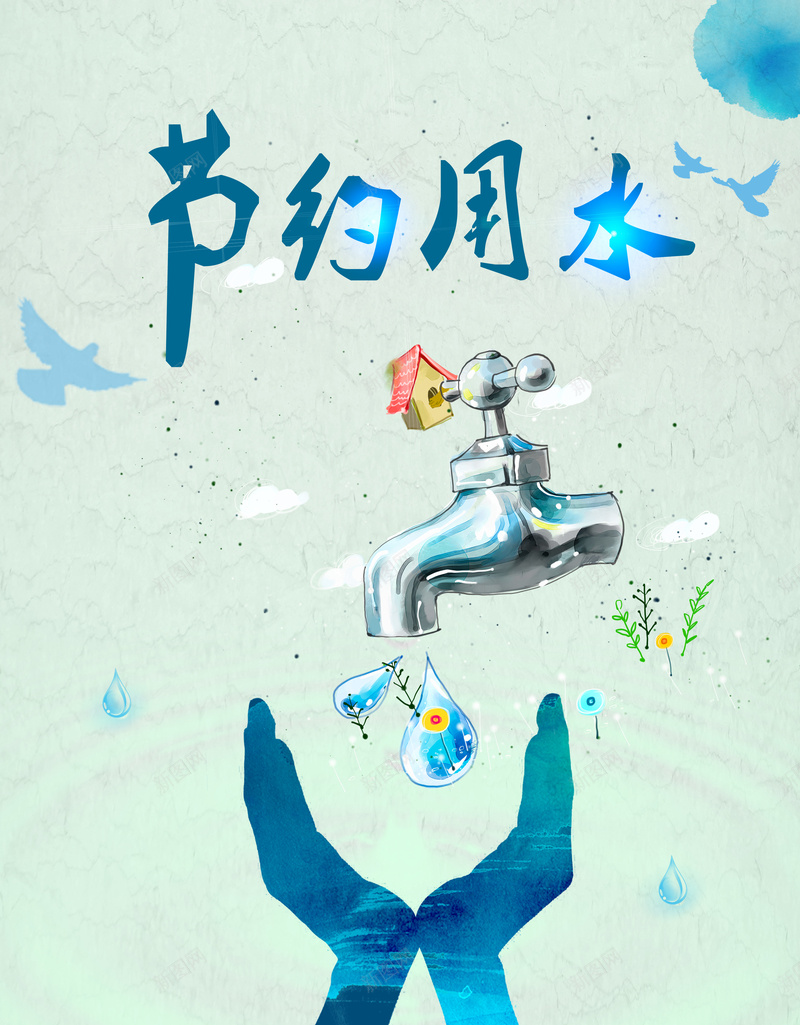 绿色手绘水彩节约用水公益广告背景psd_88icon https://88icon.com 公益海报 创意 卡通 双手 手绘 水彩 水滴 水纹 水龙头 绿色 节约水资源 节约用水 青色