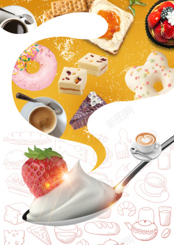 创意手绘甜品美食海报背景背景