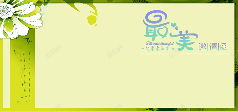 最美邀请函海报背景psd_88icon https://88icon.com banner 喜帖 喜帖边框 大气 婚礼 开心 手绘 文艺 欧式 浪漫 海报 清新 电子喜帖 简约 背景 花儿 请帖 邀请函