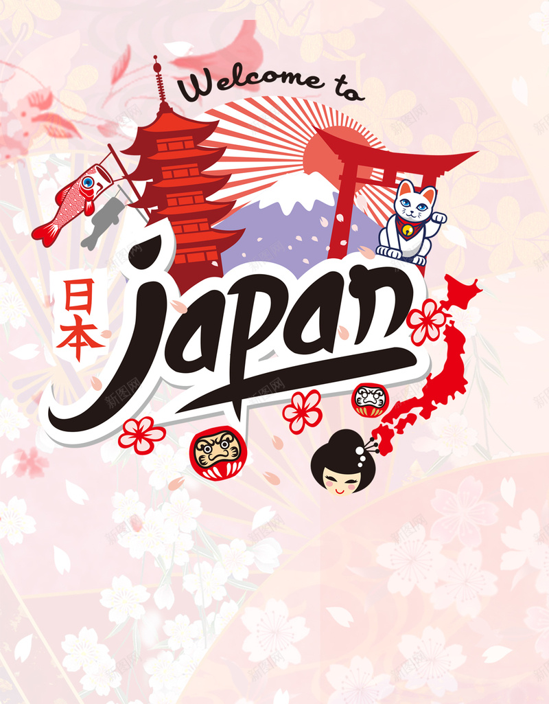 日本旅游H5背景psd设计背景_88icon https://88icon.com H5背景 城市 小清新 文艺 旅游 日本 樱花 简约