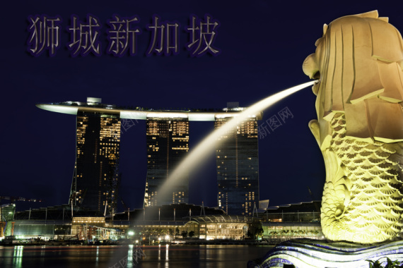 狮城新加坡夜景旅游海报背景