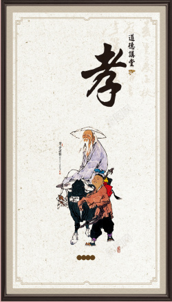 中国风古典中国文化海报背景海报