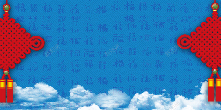 中国结祥云蓝色底纹新年节日背景背景