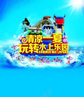 清凉一夏背景背景