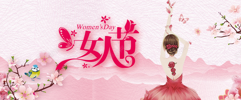 女人节粉色卡通bannerpsd设计背景_88icon https://88icon.com 38 banner 优惠 促销 卡通 女王节 女生节 女神节 妇女节 少女 折扣 粉色 节日 鲜花