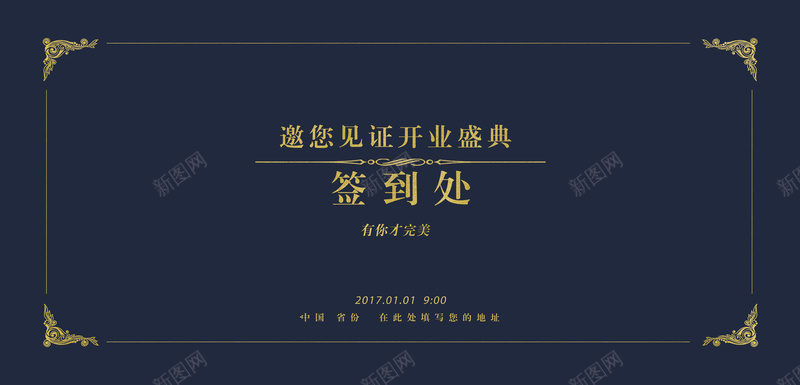 蓝色背景房产公司签到处psd设计背景_88icon https://88icon.com 公司背景 商务 地产 签到处 纹理 蓝色背景 质感