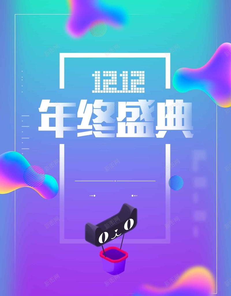 双12紫色流体渐变电商宣传psdpsd设计背景_88icon https://88icon.com psd 京东双十二 双12 双十二 大气唯美 天猫双十二 流体液态背景 流体渐变 电商宣传 紫色背景