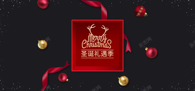 圣诞节黑红激情狂欢彩带banner背景背景