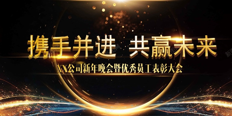 黑金大气时尚企业年会宣传展板psd设计背景_88icon https://88icon.com 企业年会 元旦晚会 公司年会 大气 宣传展板 年终晚会 年终盛典 新年晚会 时尚 表彰 颁奖 黑金