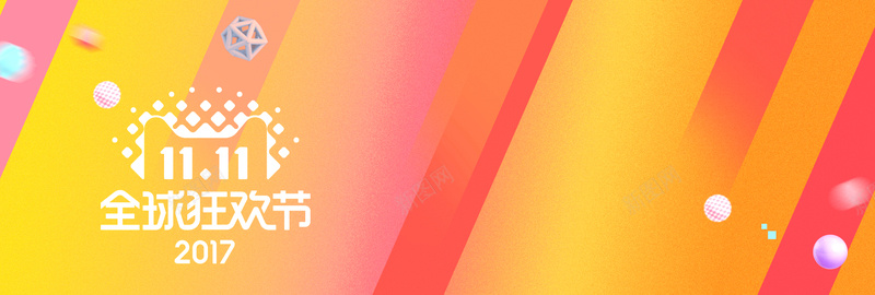 双十一淘宝全球购物节橘色banner背景