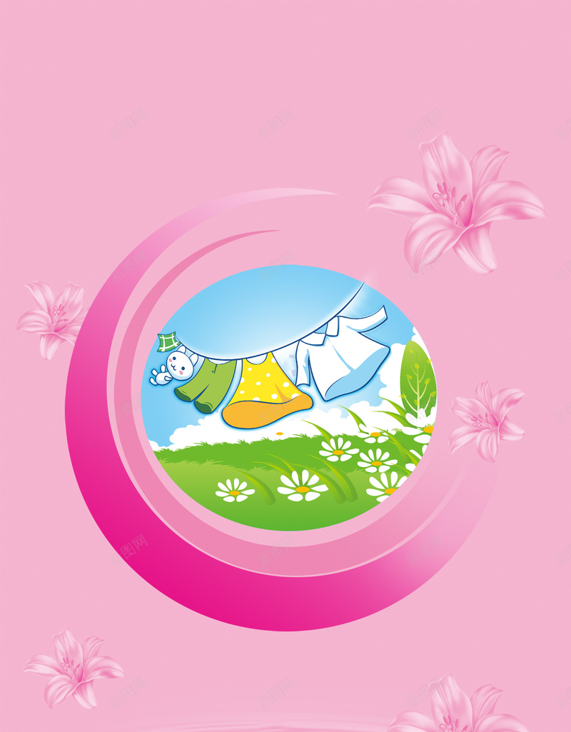 粉色浪漫花朵洗衣液海报背景模板psd设计背景_88icon https://88icon.com 洗衣液 浪漫花朵 海报模板 海报背景 海报背景模板 粉色 粉色海报 背景模板