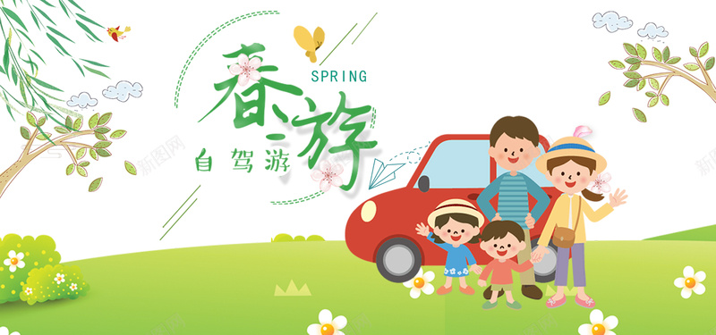 春游绿色卡通banner背景