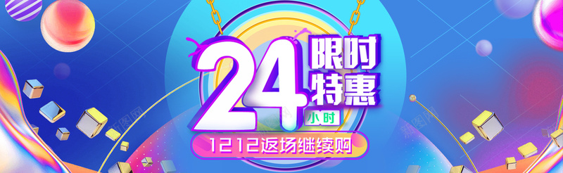 双十二双12返场紫色酷炫风全屏海报PSDpsd_88icon https://88icon.com psd通用 元素 几何形 双十二 年终盛典 活动 渐变色彩 炫丽 蓝紫背景
