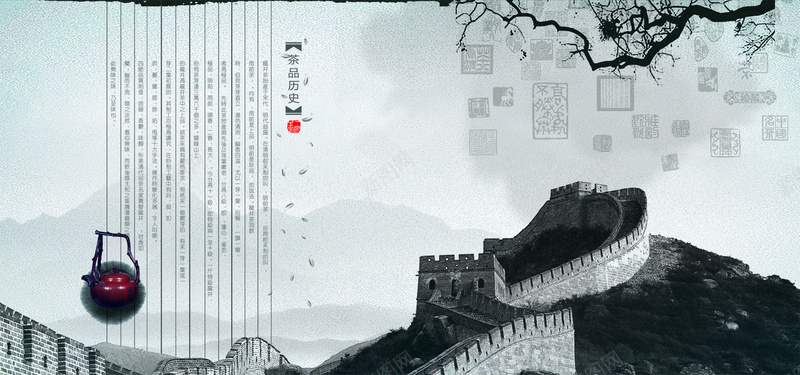 茶品历史Bannerpsd设计背景_88icon https://88icon.com 中国风 海报banner 长城印章树枝