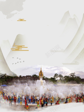 不一样的民俗文化西双版纳傣族泼水节海报背景