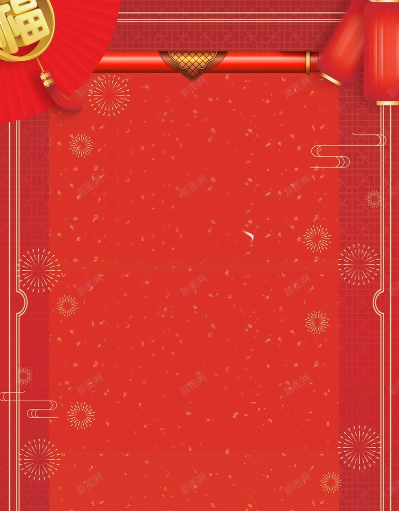 2018喜迎新年过小年PSDpsd设计背景_88icon https://88icon.com 2018 2018春节 PSD源文件 PSD素材 传统 分层文件 小年 小年夜 新年 春节喜庆 狗年 背景模板 背景海报 背景素材 腊月 腊月23 腊月二十三 过小年 高清背景