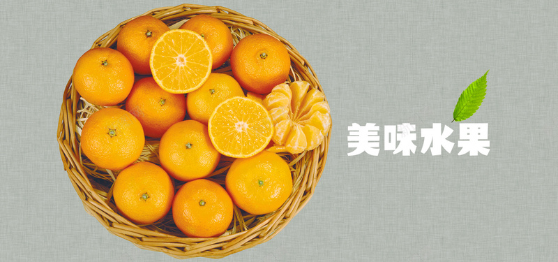 美食橙子橘子桔子水果背景背景