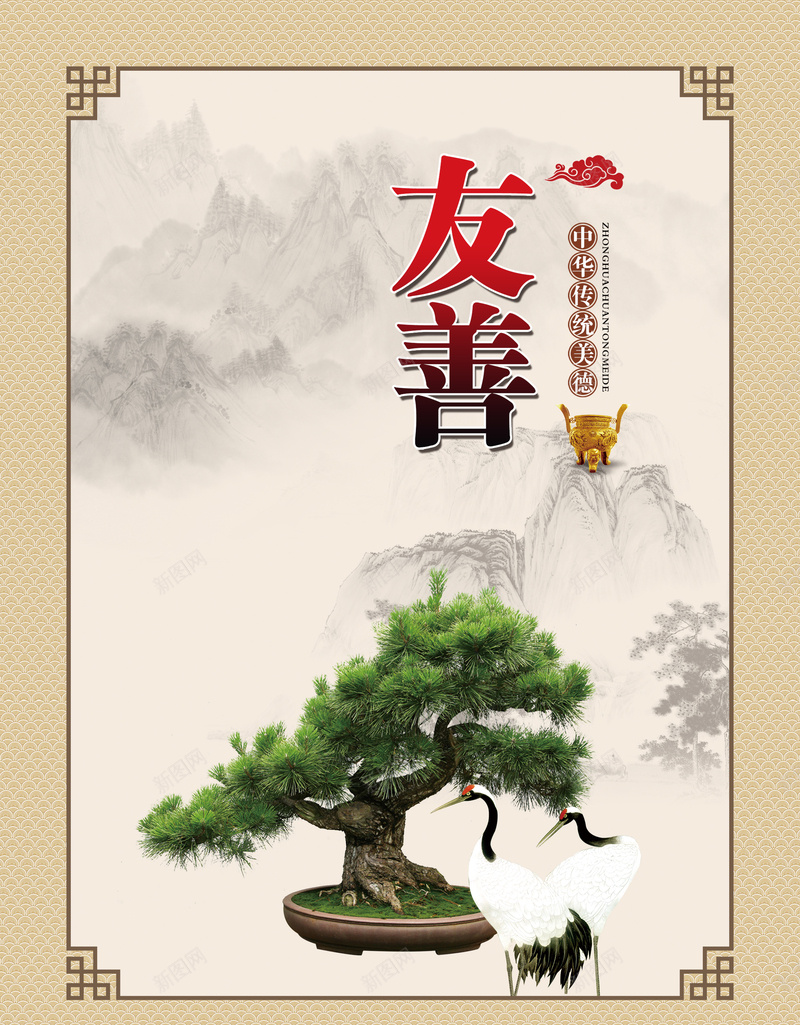 中国风校园文化宣传海报背景psd_88icon https://88icon.com 中国画 中国风 中式 友善 名人名言 名言 学校 教室模板 文化 文化墙 松树 校园 海报 素材 背景