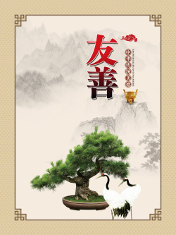 中国风校园文化宣传海报背景海报