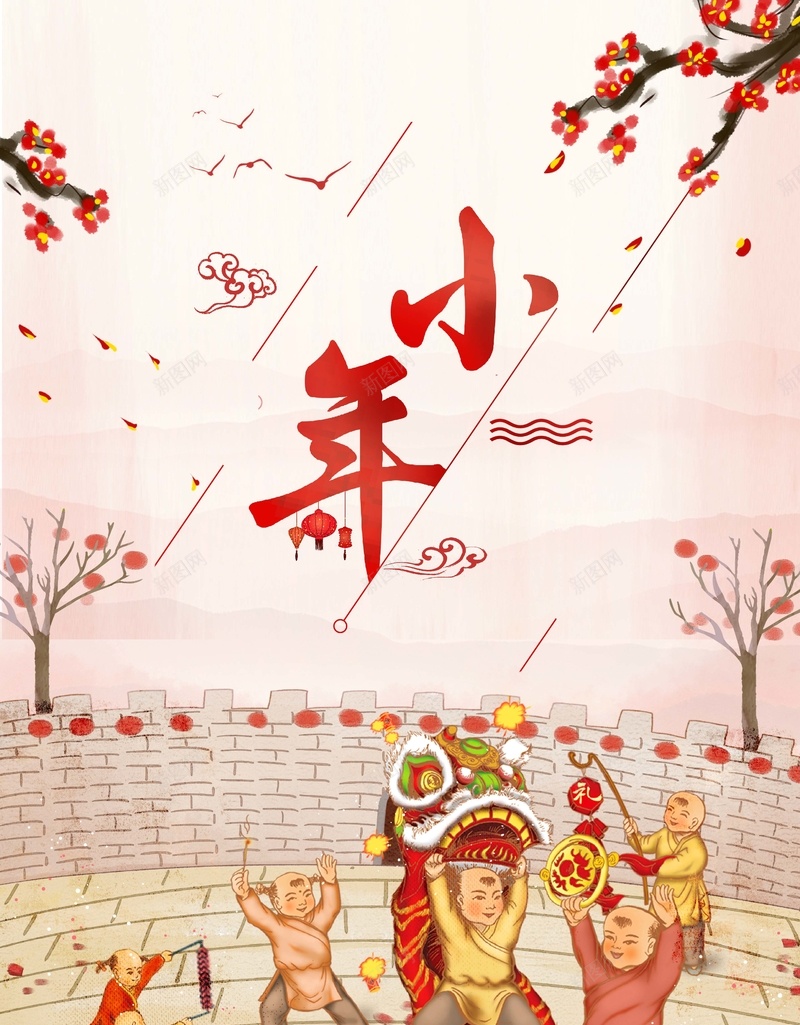 中国风2018祭灶神过小年海报jpg_88icon https://88icon.com 2018 中国风 传统 春节喜庆 海报 祭灶神 腊月 贴对联 过小年