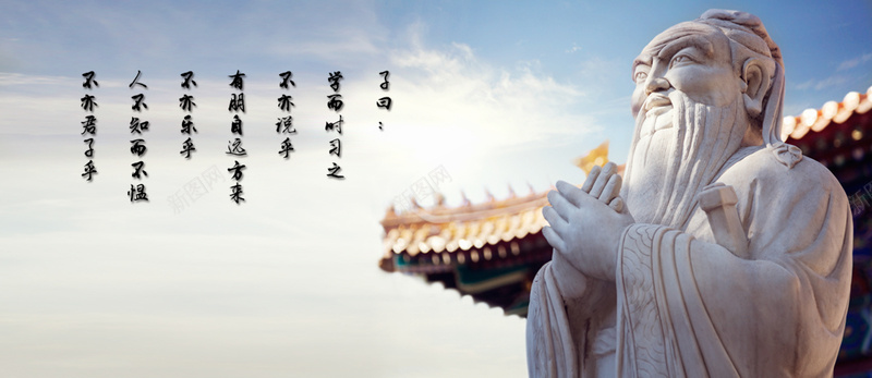 老子背景图psd设计背景_88icon https://88icon.com 中国传统建筑 中国风 海报banner 老子 蓝天 雕像