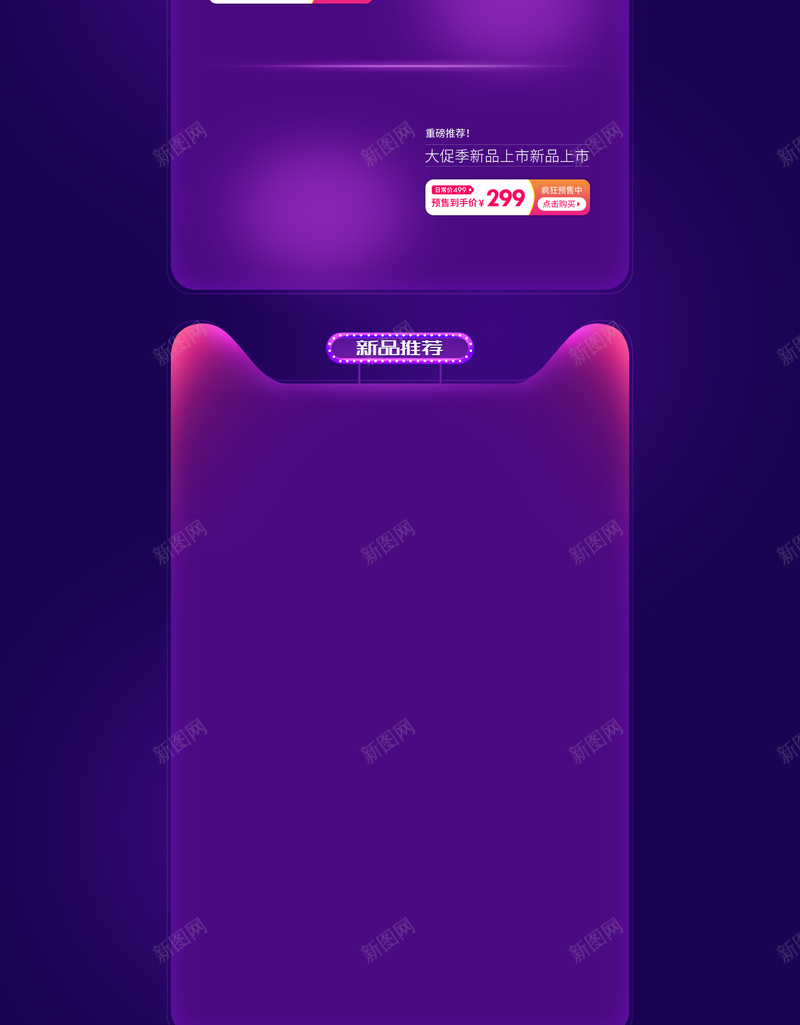 双11来啦紫色电商促销店铺首页psd设计背景_88icon https://88icon.com 促销背景 双11 双11来啦 双十一 家电数码 店铺背景 淘宝 电商促销 箱包鞋帽 紫色背景 首页