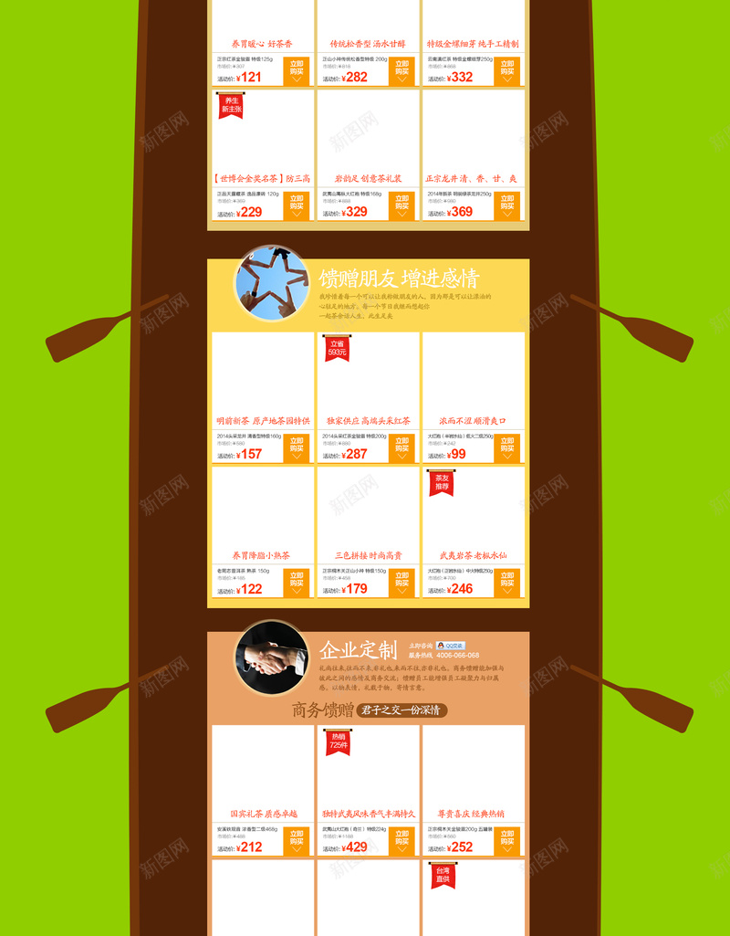 绿色卡通端午节龙舟食品店铺首页背景psd设计背景_88icon https://88icon.com 五月五 养生茶 划龙舟 创意端午节 包粽子 卡通背景 店铺背景 粽子 绿色背景 茶叶 食品首页 龙舟