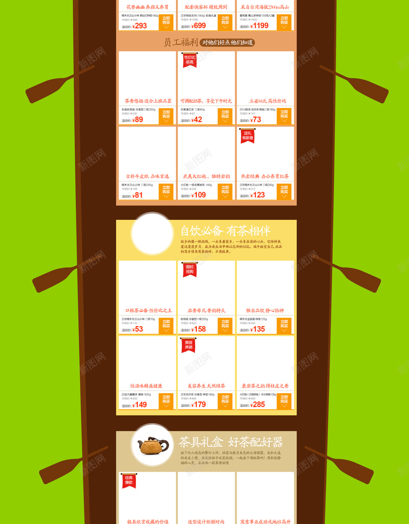 绿色卡通端午节龙舟食品店铺首页背景psd设计背景_88icon https://88icon.com 五月五 养生茶 划龙舟 创意端午节 包粽子 卡通背景 店铺背景 粽子 绿色背景 茶叶 食品首页 龙舟