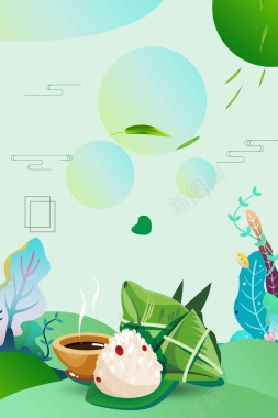 创意小清新端午节粽子插画海报背景模板背景