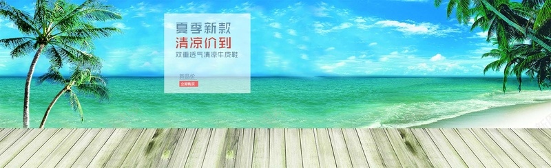 运动鞋背景bannerpsd_88icon https://88icon.com 产品展台 摄影 沙滩 海报banner 海滩 运动鞋海报 运动鞋背景 鞋子 风景