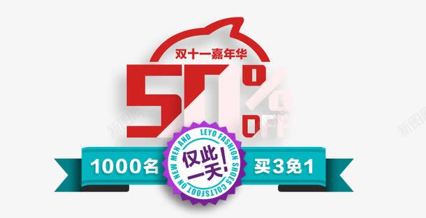 仅此一天双横幅psd免抠素材_88icon https://88icon.com 妯 娴锋姤 浠呮 淇冮攢 鍙屽崄涓