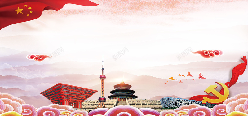 创意大气中国风党建我的中国梦主题banner背景