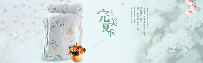 淘宝高端家纺海报背景bannerpsd设计背景_88icon https://88icon.com 几何 扁平 海报banner 淘宝高端家纺海报绿色清新夏季夏凉被花纹暗纹 渐变