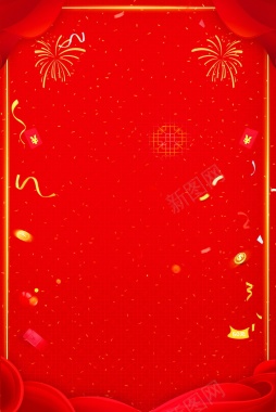 喜庆元旦新年快乐背景模板背景