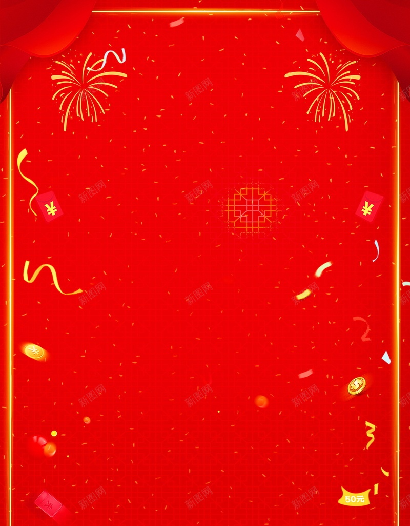 喜庆元旦新年快乐背景模板jpg设计背景_88icon https://88icon.com 2018元旦快乐 2018年元旦 PSD源文件 PSD素材 元旦 元旦乐翻天 元旦佳节 元旦快乐 元旦节 元旦节展板 元旦节快乐 分层文件 恭贺新喜 新年 狗年 红色喜庆 背景模板 背景海报 背景素材 高清背景