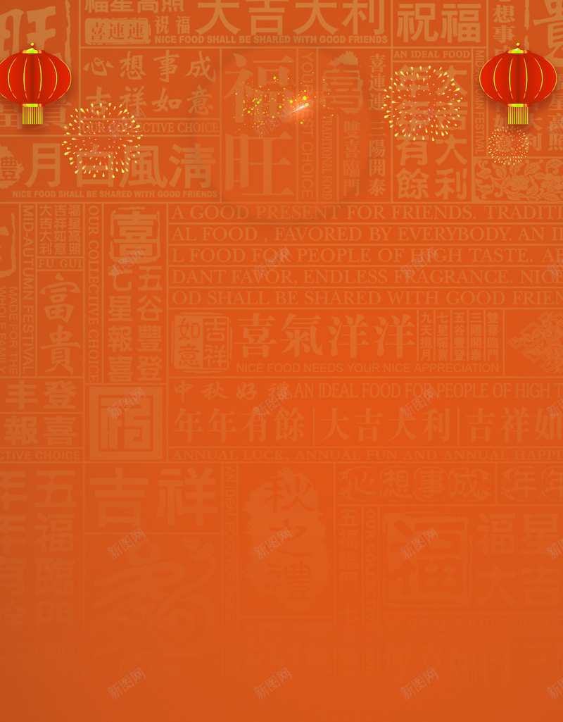 中国风新春清新纹理psd设计背景_88icon https://88icon.com 中国风纹理 新春广告 橙色背景 清新纹理 简约广告 简约纹理 设计广告 设计海报