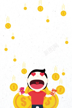 抢红包啦海报背景背景