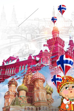 俄罗斯风情简洁异国风情俄罗斯旅游海报高清图片