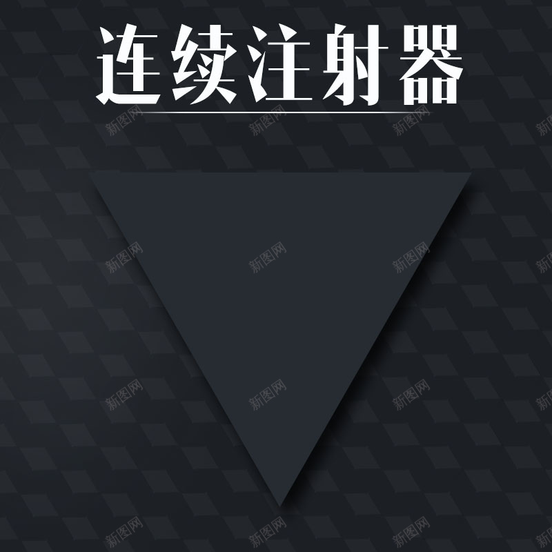 简约黑色背景促销主图psd设计背景_88icon https://88icon.com 主图背景 医疗用品 大气 活动促销 淘宝主图 炫酷 质感背景 黑色背景