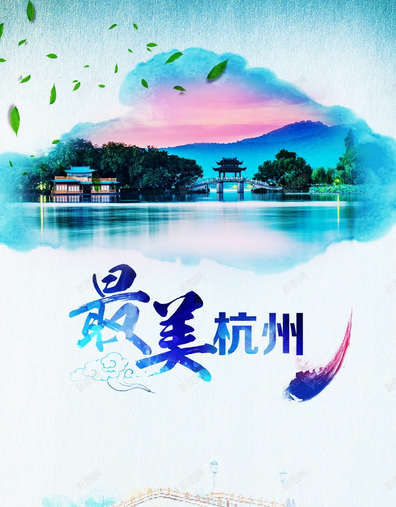 最美杭州背景模板psd_88icon https://88icon.com 摄影 最美 杭州 海报 背景 西湖 风景