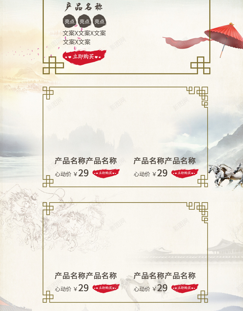 腊八团圆周中国风水墨食品店铺首页psd设计背景_88icon https://88icon.com 中国风背景 八宝粥 坚果 店铺背景 水墨背景 淘宝 美食 腊八团圆周 腊八节 食品促销 首页