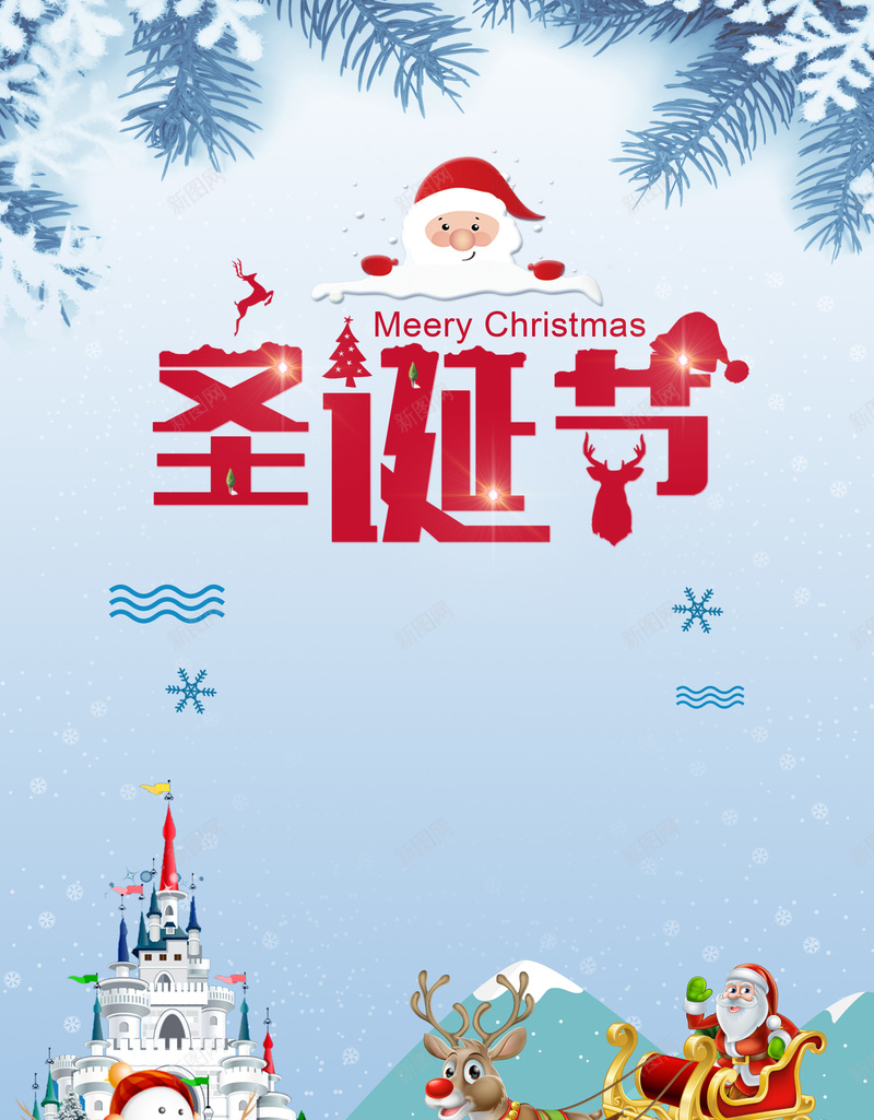 蓝色唯美雪人圣诞节背景psd设计背景_88icon https://88icon.com 圣诞树 圣诞海报 圣诞节 圣诞节宣传单展架 圣诞节素材 平安夜 感恩回馈 感恩节 贺卡邀请函 麋鹿