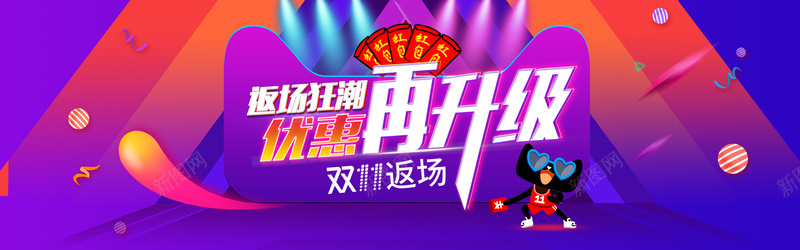 淘宝天猫双11狂欢返场炫酷促销psd设计背景_88icon https://88icon.com 双11返场 双12 双十一海报 双十一背 双十二返场 爆款返场 狂欢再续 返场 返场促销 返场继续