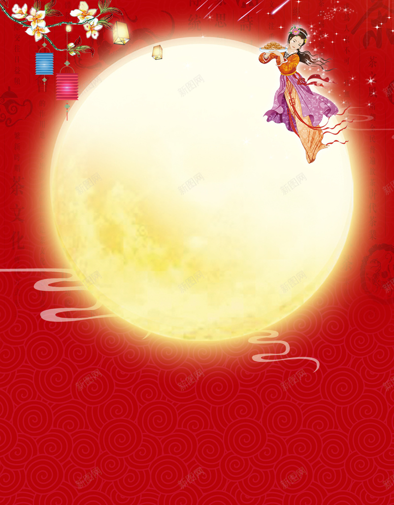 中秋国庆国庆中秋psd设计背景_88icon https://88icon.com 中秋促销 中秋国庆 中秋展板 双节同庆 回馈 国庆中秋 国庆促销 花好月圆 迎中秋庆国庆