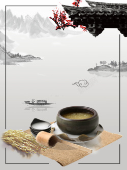 广告宣传单设计中国风水墨画冬季美食米酒促销海报背景高清图片
