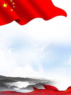 24字价值观大气水墨红色党建海报背景高清图片