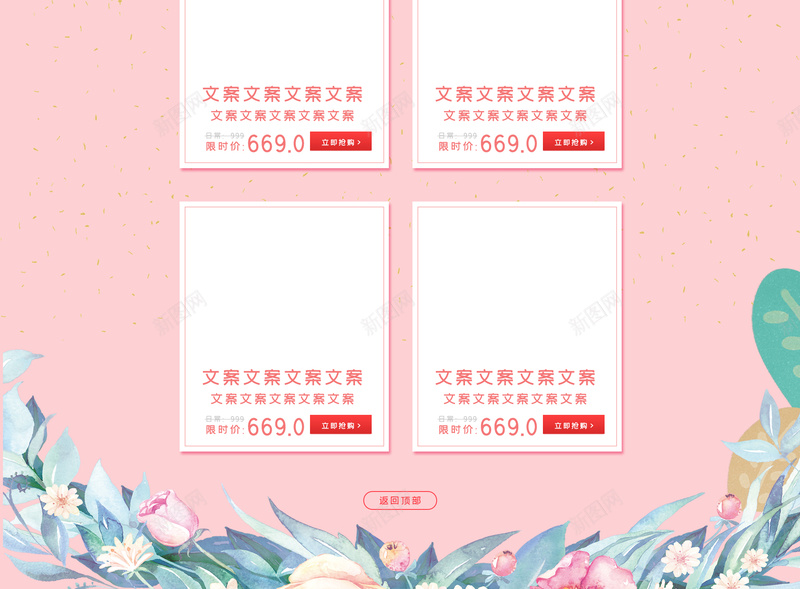 520表白节店铺首页psd设计背景_88icon https://88icon.com 520 520节日首页 店铺首页 表白节