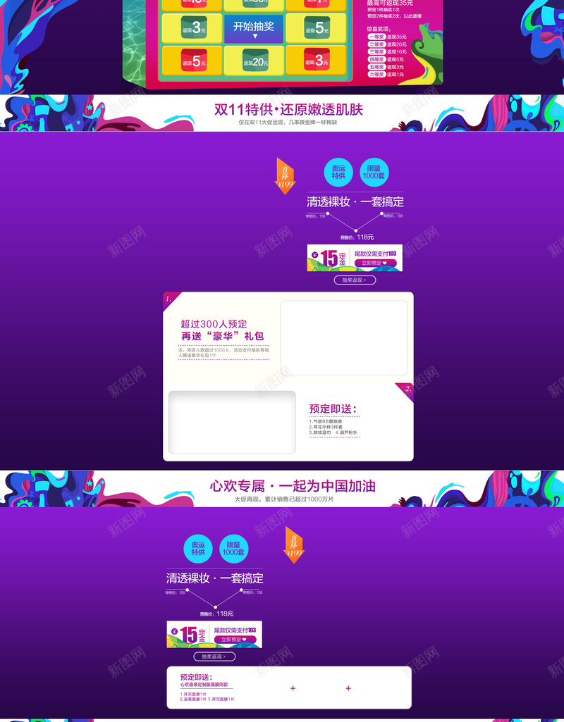 双十一首页背景模板psd设计背景_88icon https://88icon.com 1111 1212 双11 双12 双十一 双十一背景 双十二 店铺背景 激情 狂欢 狂欢背景 紫色背景 首页模板