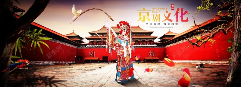 京剧文化中国文化传统花旦背景背景